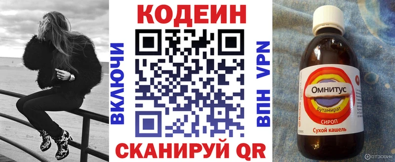 закладка  Бокситогорск  кракен   Кодеин напиток Lean (лин) 
