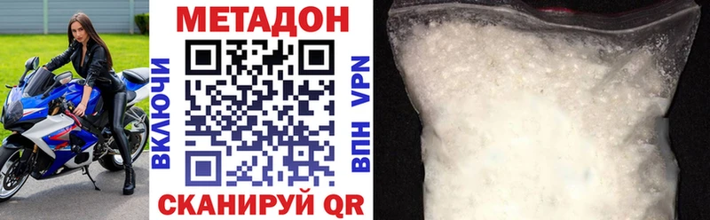 закладка  Бокситогорск  МЕТАДОН белоснежный 